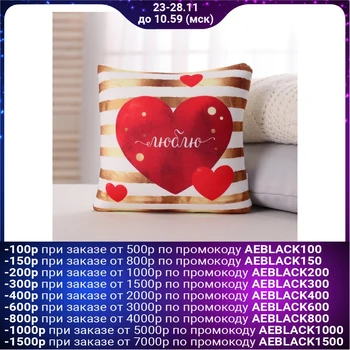

Pillow "I Love..." antistress