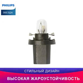 

Philips 12598B2 BAX8.5D / 2 Черный Подсветка салона автомобиля Предупредительный световой сигнал Яркая лампа для автомобиля