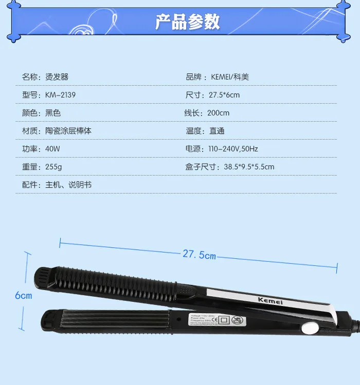 Kemei US KM-2139 ping ban jia/щипцы для волос устройство для завивки Выпрямитель волос волна объем два в одном