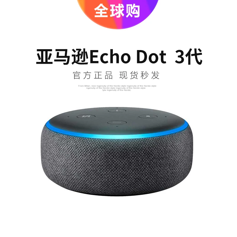 Amazon Echo Dot 3nd smart speaker home 