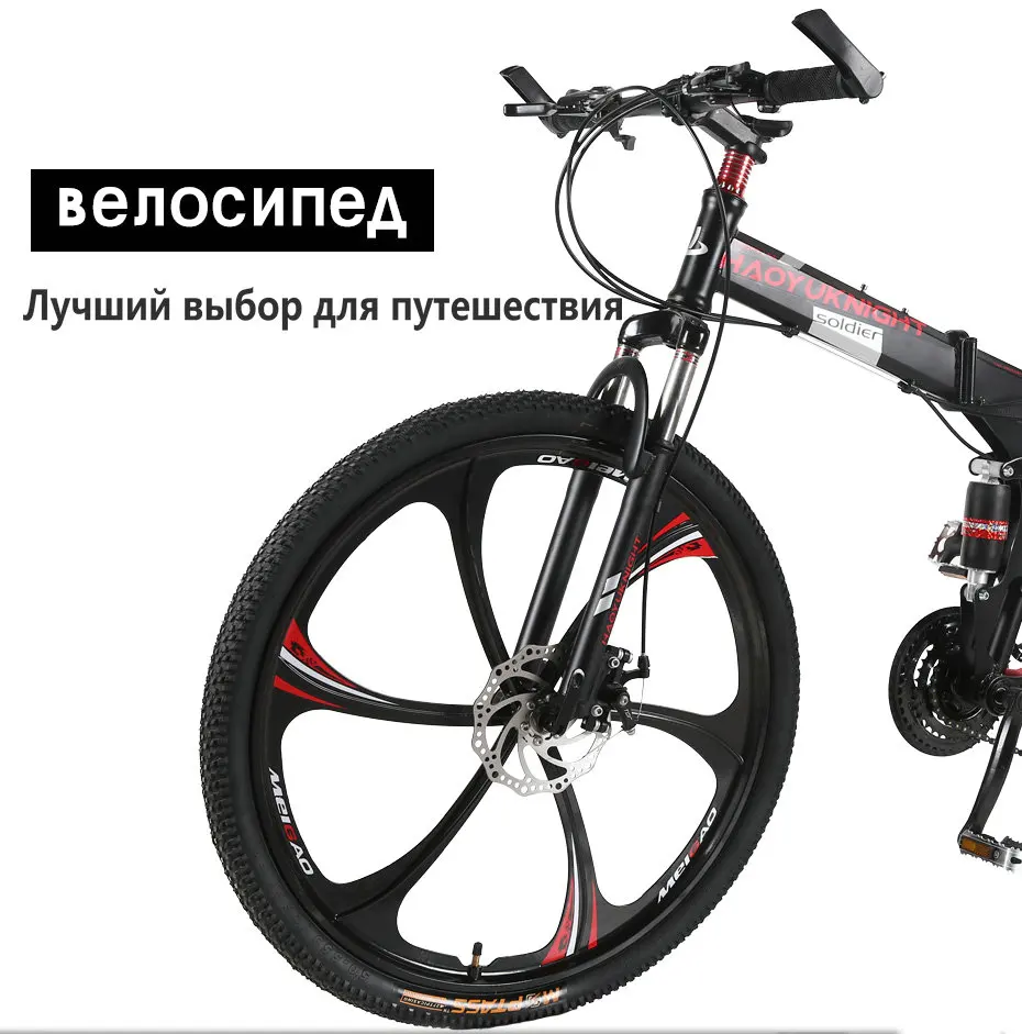 Горный велосипед, складной, толстые шины 26 дюймов 21 скорость, подарок ...