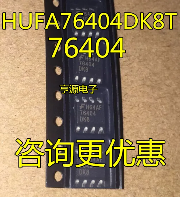

HUFA76404 HUFA76404DK8T 76404 SOP8
