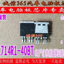 5 шт./лот BUK714R1-40BT