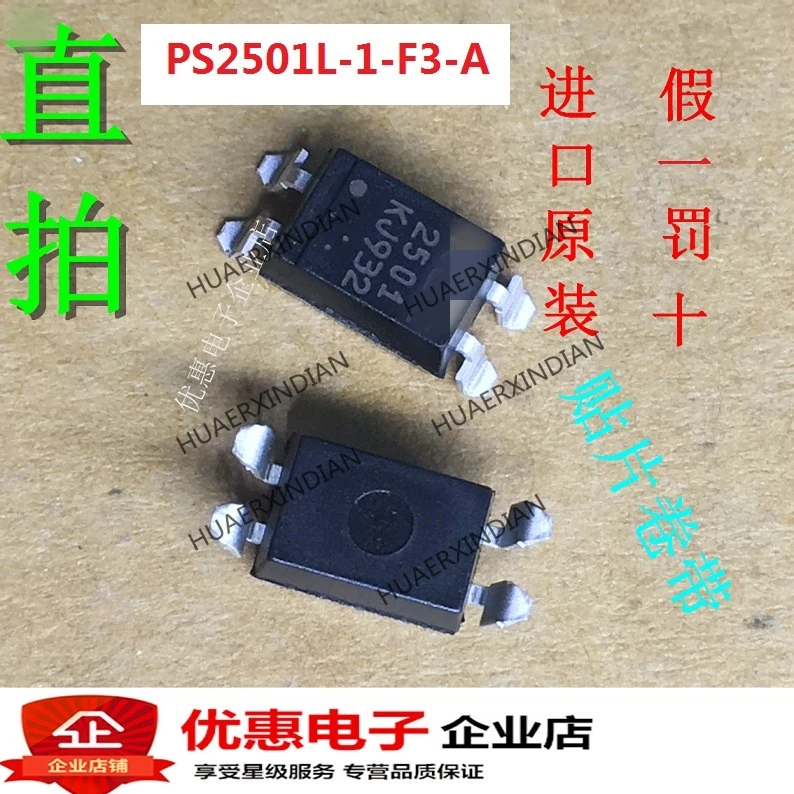 10 шт. PS2501L-1-F3-A 5000 Vrms SOP4 новый оригинальный | Обустройство дома
