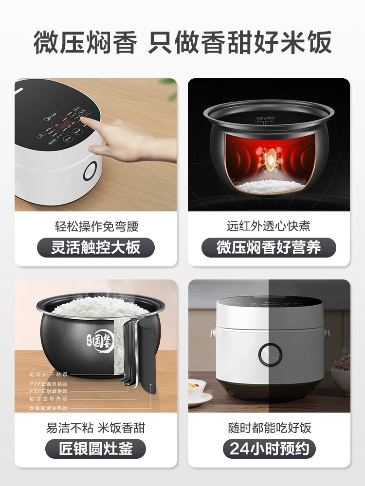 Midea rice cooker 4L household rice cooker smart appliances mini