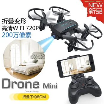

Mini Folding Transformation Set High Aerial Photography Quadcopter Remote Control Drone for Aerial Photography WiFi Image Toy