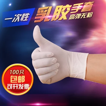 

Regal resistant disposable latex gloves powder-free rubber gloves dental inspection household protective food-grade beauty