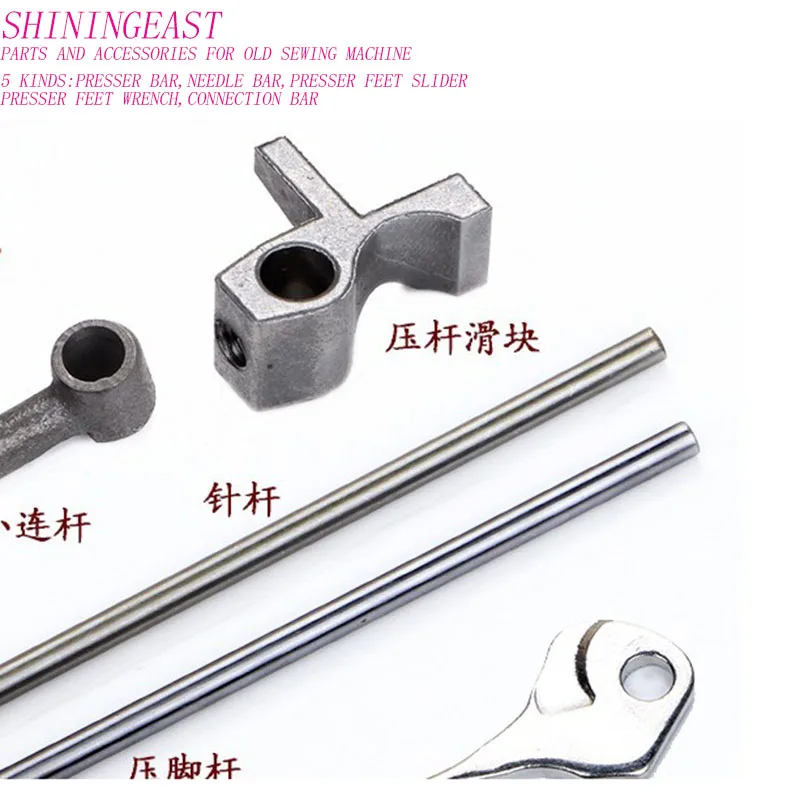 

2pcs/lot presser feet pole wrench presser bar slide block needle bar connecting rod for sewing machine parts accessories 1514