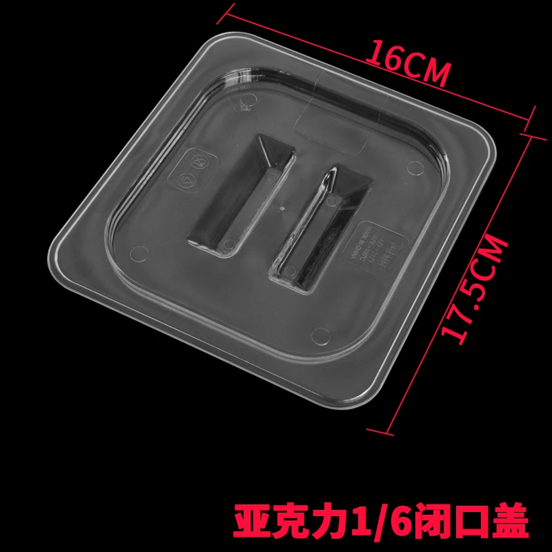 亚克力闭口盖