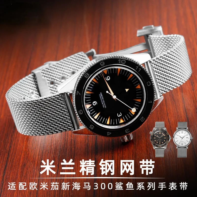 Cinturino Per Orologio In Acciaio Inossidabile Solido Per Omega Haima Butterfly Flying Milano Mesh Belt Inossidabile 300 To Death 007 Seiko No. 5 20Mm