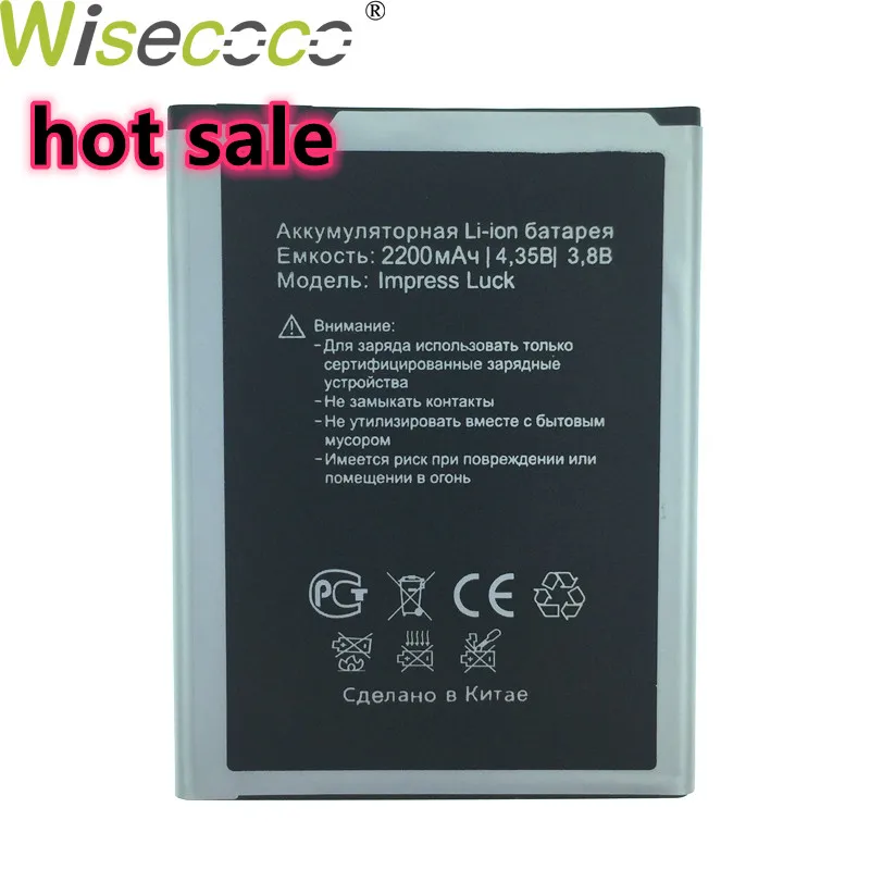 Wisecoco в наличии новый аккумулятор 2200 мАч на удачу для смартфона Vertex impress LUCK с