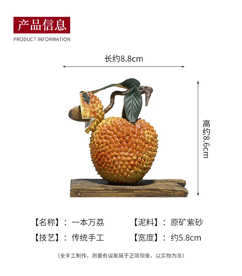 Глиняные Litchi украшения для чая от производителя оптом миллион лай полностью ручной работы скульптурные украшения кунг-фу с украшением