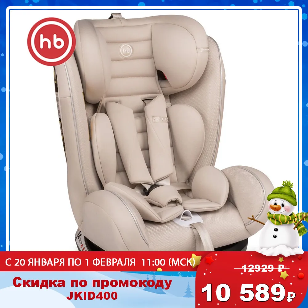 Автокресло Happy Baby &quotSPECTOR&quot группа применения 0+/1/2/3 возраст 0 мес. – 12 лет 36