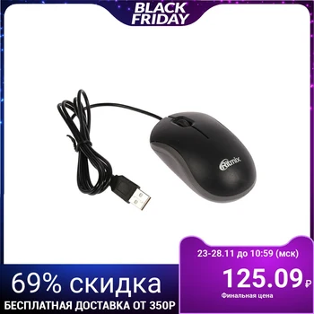 

Ritmix ROM-111 mouse, wired, optical, 800 dpi, USB, black-gray 4097933