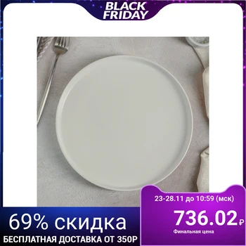 

Dinner plate "Selena", 25 cm, white