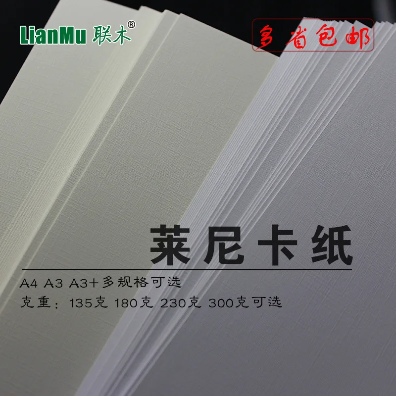 

A4/A3 + Lenny Card Paper White Light Yellow Wove Engelhard Pattern Business Card Paper 135G 180g230. 300g