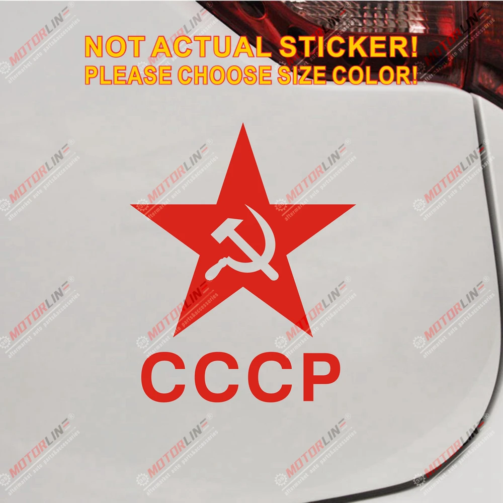 CCCP Красная звезда советская русская Россия наклейка на машину стикер 1 виниловый