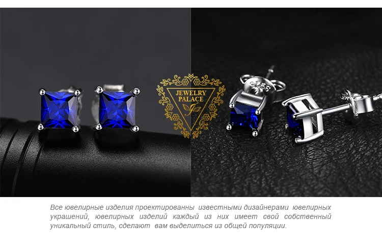 Jewelrypalace квадратный 0.8ct blue Создано sapphire 925 серебро Серьги-гвоздики для Для женщин подарок Красивые ювелирные изделия