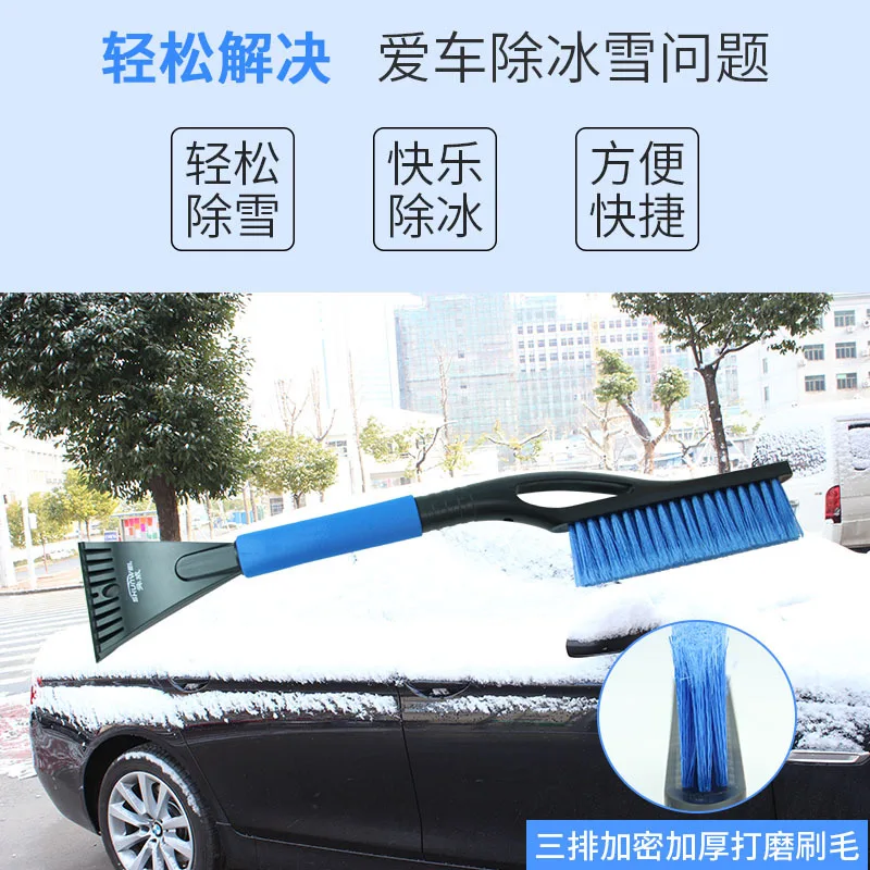 Ручка EVA щетка для снега лопата льда автомобильная помощник зимняя новинка хит