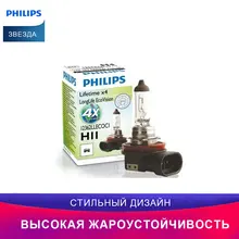 PHILIPS Галоген головное освещение 12362LLECOC1 H11 Дальний свет Ближний свет освещение автомобиль примерка
