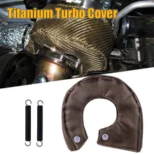 Титановая Крышка турбины Tur-bo Shield Tur-bo одеяло сетка их нержавеющей стали внутри с застежкой пружины