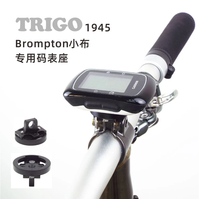 Trigo Soporte de ordenador para bicicleta Brompton 3Sixty, Edge, Garmin, Bryton, Giant, GPS, para bicicleta|Sistemas de navegación para bicicleta| -