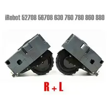 Левый и правый колеса модуль пылесос аксессуары для IROBOT ROOMBA 529 595 650 770 780 880 аксессуар комплект колес