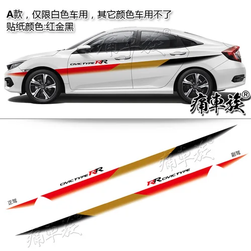 Наклейки на автомобиль для Honda new Civic украшения модифицированные наклейки на тело FC1 наклейки на автомобиль цветная полоса Civic - Название цвета: A