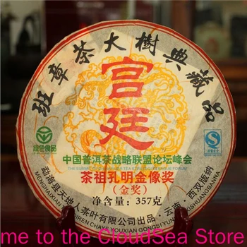 

Gongting Ripe Pu'er Tea 357g China Yunnan Pu-erh healthy Weight loss Beauty Tea Prevent Arteriosclerosis Pu-erh tea