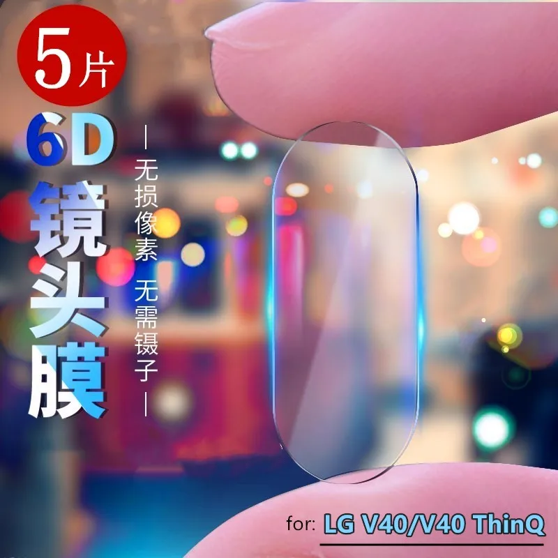 

For LG G5 G6 G7 V30 Back Camera Lens Screen Protector Tempered Glass Film G8 G5 V10 V20 Plus V40 V50 ThinQ