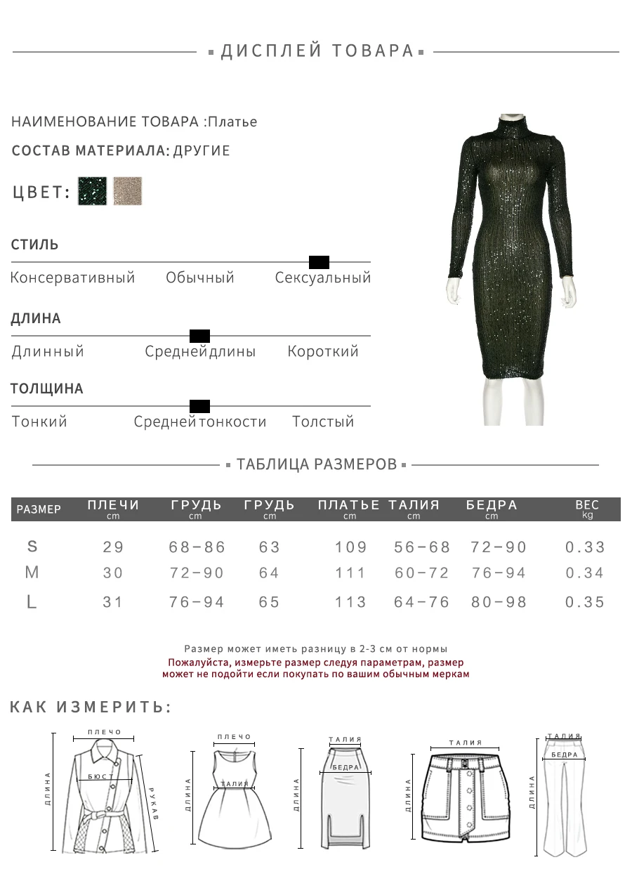 Kliou осень/зима половина водолазка с блестками украшение сексуальное Клубное тонкое до колена платье женское элегантное уличное одноцветное платье