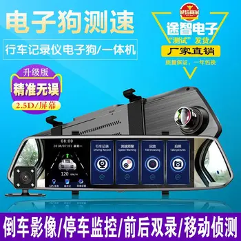 

New Style Touch 7-Inch Tachograph Super Clear Starlight Night Vision Rearview Mirror Dual Lens Electronic Dog Warning One-piece
