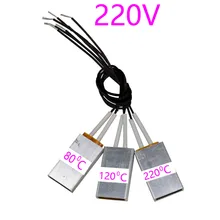 1 шт. Ptc нагреватели нагревательный элемент фен аксессуары бигуди нагреватель 80/120/220 градусов Цельсия 220 В воздушный Нагреватель