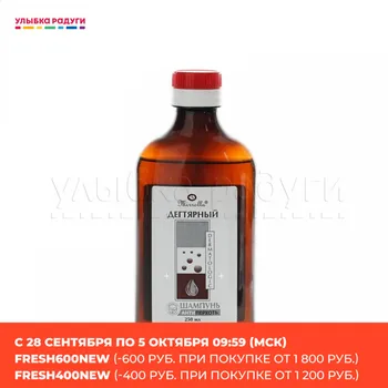 

Shampoos Mirrolla 3085322 Шампунь для волос Mirrolla \" дегтярный \" против перхоти 250мл