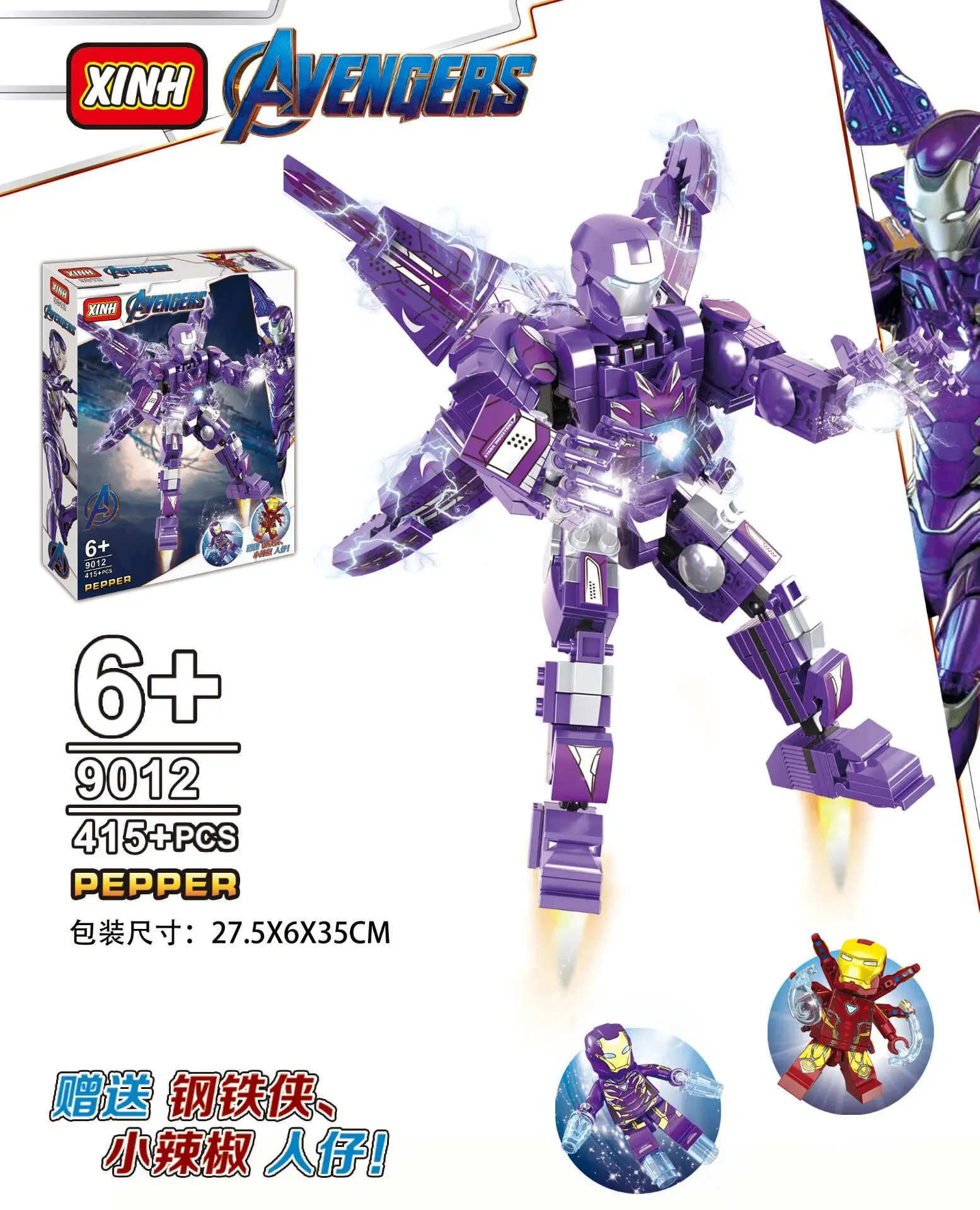 

Wang Xin 9012 Iron And Steel Mk85 Revenge the Model Avengers 4 Related Products Educational xia zhe Assembled Building Blocks