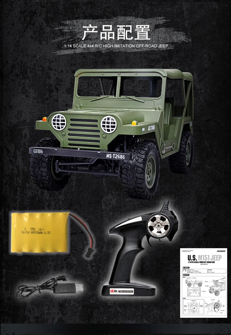 1:14, 2,4G, 4 канала, симуляция, военные весы, дистанционное управление, военный автомобиль, беговые, дистанционное управление, зарядка, автомобиль, подарок