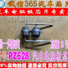 5 шт./лот PZ628