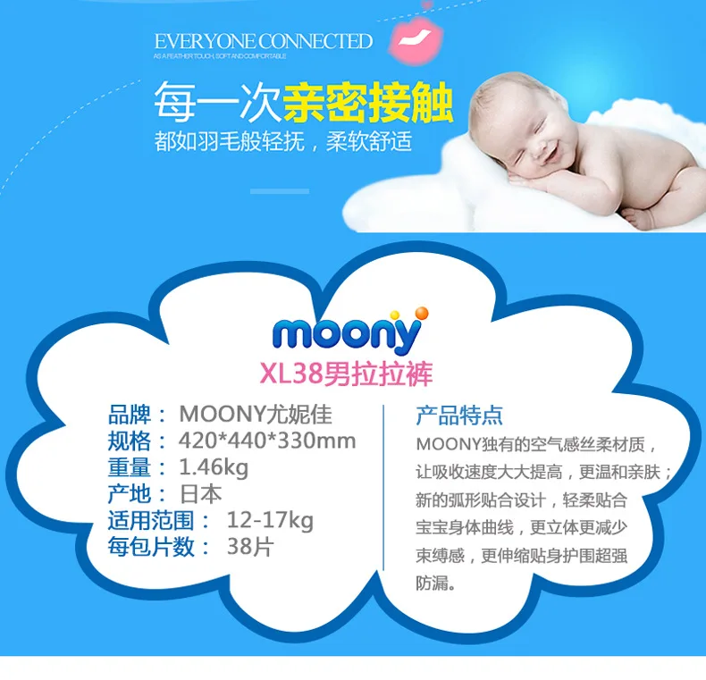 Новинка Япония продукт импортные Moony UNICHARM Подгузники-трусики XL38 шт(мужские