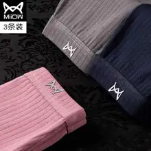 

3PCS MOIIOW Men's underwear antibacterial boxer briefs comfortable cotton sports underwear 00113