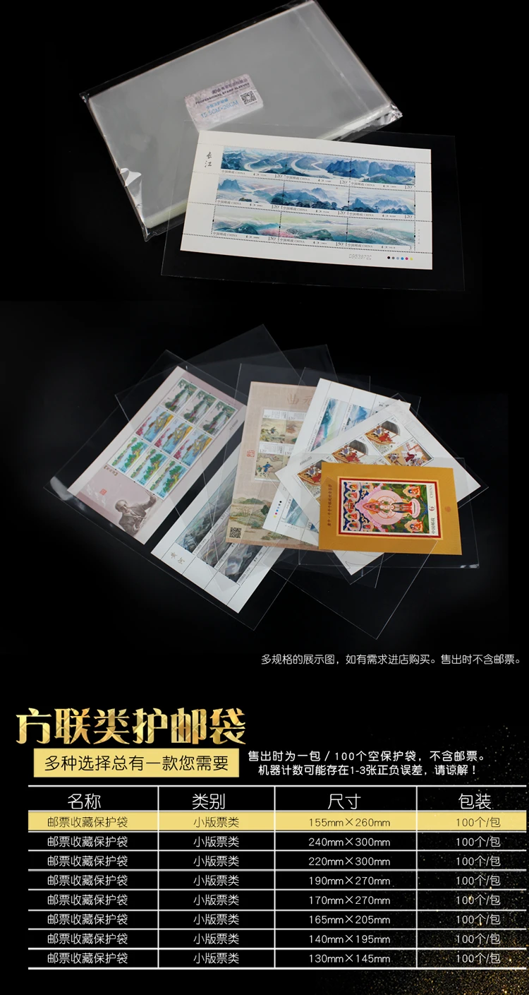 15.5cm*26.0cm Stamp Collecting Protect Bag Stamp Bag Mingtai Senior Protect Mail Pouch Opp Small Tickets Stamp Collecting Bag