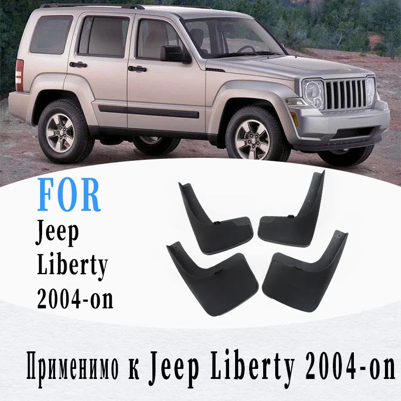 

mud flaps for Jeep liberty mudguard splash guard fenders mud-flaps mudguards car accessories auto styling 4 pcs 2004-on