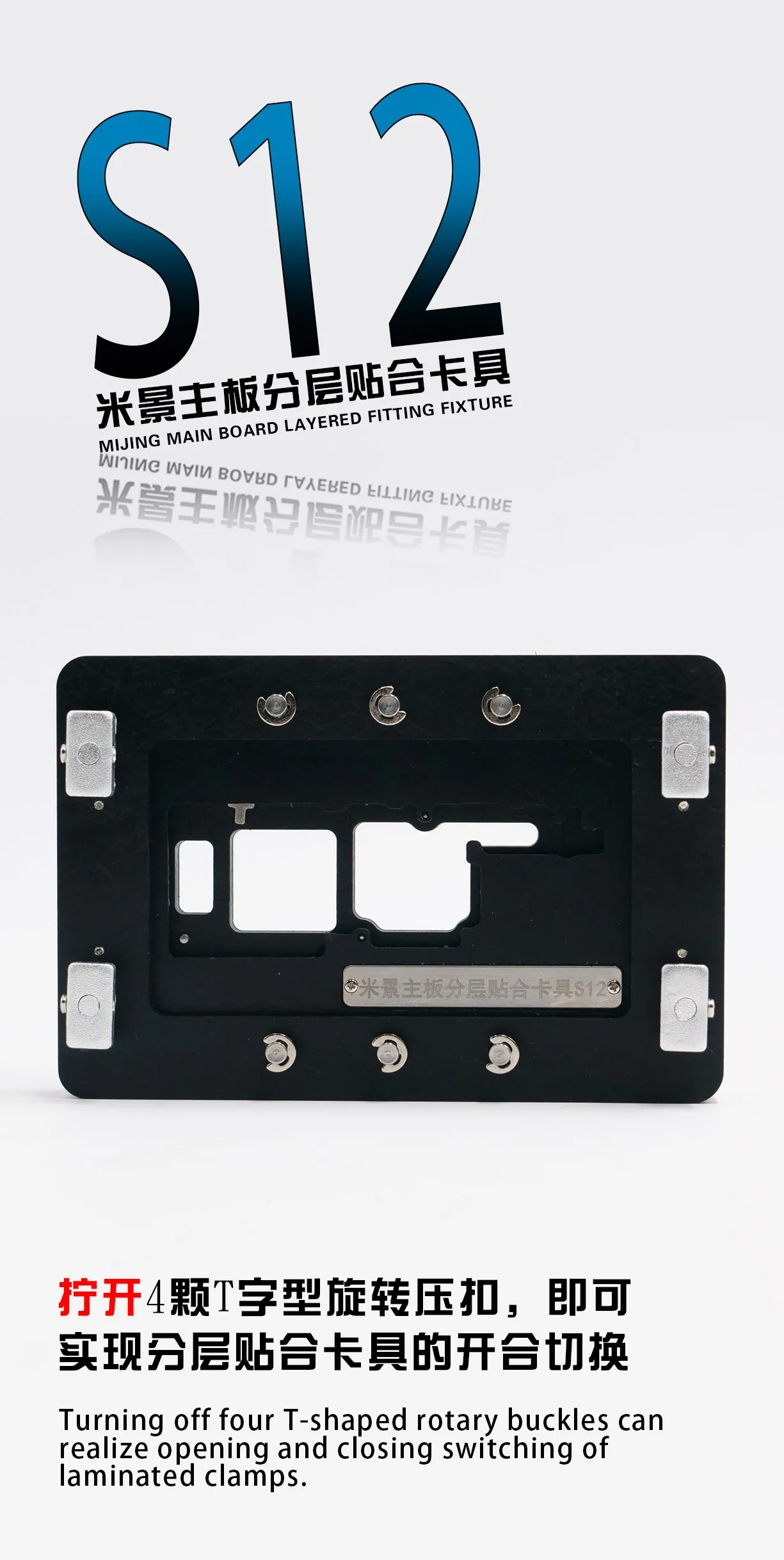 

MIJING S12 Motherboard Layered Bonding Fixture Lock Plate iPhone X/XS/Xs-max iPhone 11 /11Pro iPhone 12/12 Pro
