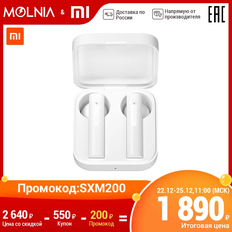  наушники XIAOMI Mi True Wireless Earphones 2 Basic TWS Наушники LHDC HD качество звука двойной микрофон  наушники беспроводные 