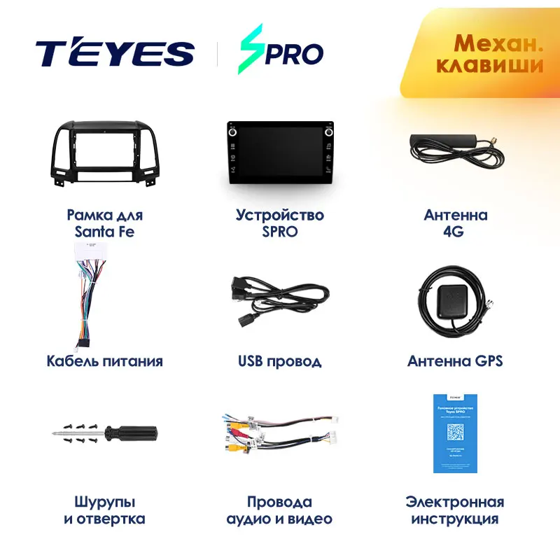 TEYES SPRO Штатная магнитола для Хендай Санта Фе 2 Hyundai Santa Fe 2 2006-2012 Android 8.1, до 8-ЯДЕР, до 4+ 64ГБ 32EQ+ DSP 2DIN автомагнитола 2 DIN DVD GPS мультимедиа автомобиля головное устройство