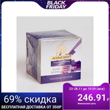 

Face cream-corrector "Shark retinol. Peach and mango"