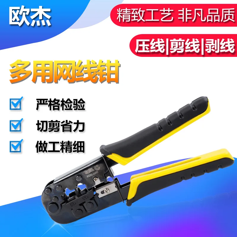 Cable clamp Original 2028 crimping pliers set Network multifunctional