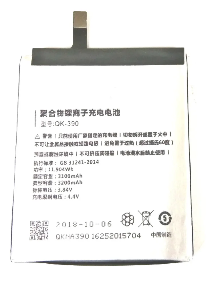 

Батарея Westrock 3200mAh QK-390 для сотового телефона 360 Q5 1515-A01