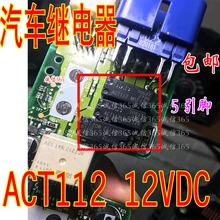 5 шт./лот ACT112 5P ACT112 12VDC