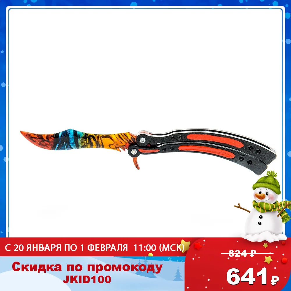 Нож бабочка Maskbro Мраморный градиент (сувенир из дерева)|Игровые мечи| |