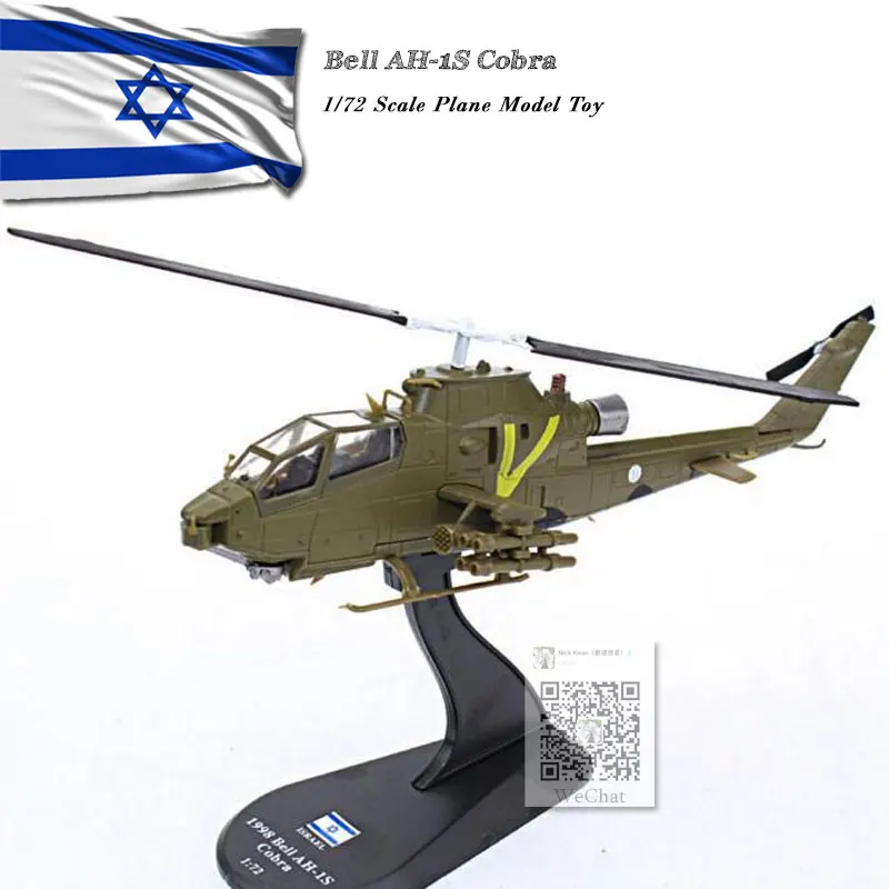 AMER 1/72 масштаб Израиль 1998 колокол AH-1S Кобра вертолет литой под давлением металлический армейский самолет модель игрушка для коллекции/подарок - Цвет: Армейский зеленый